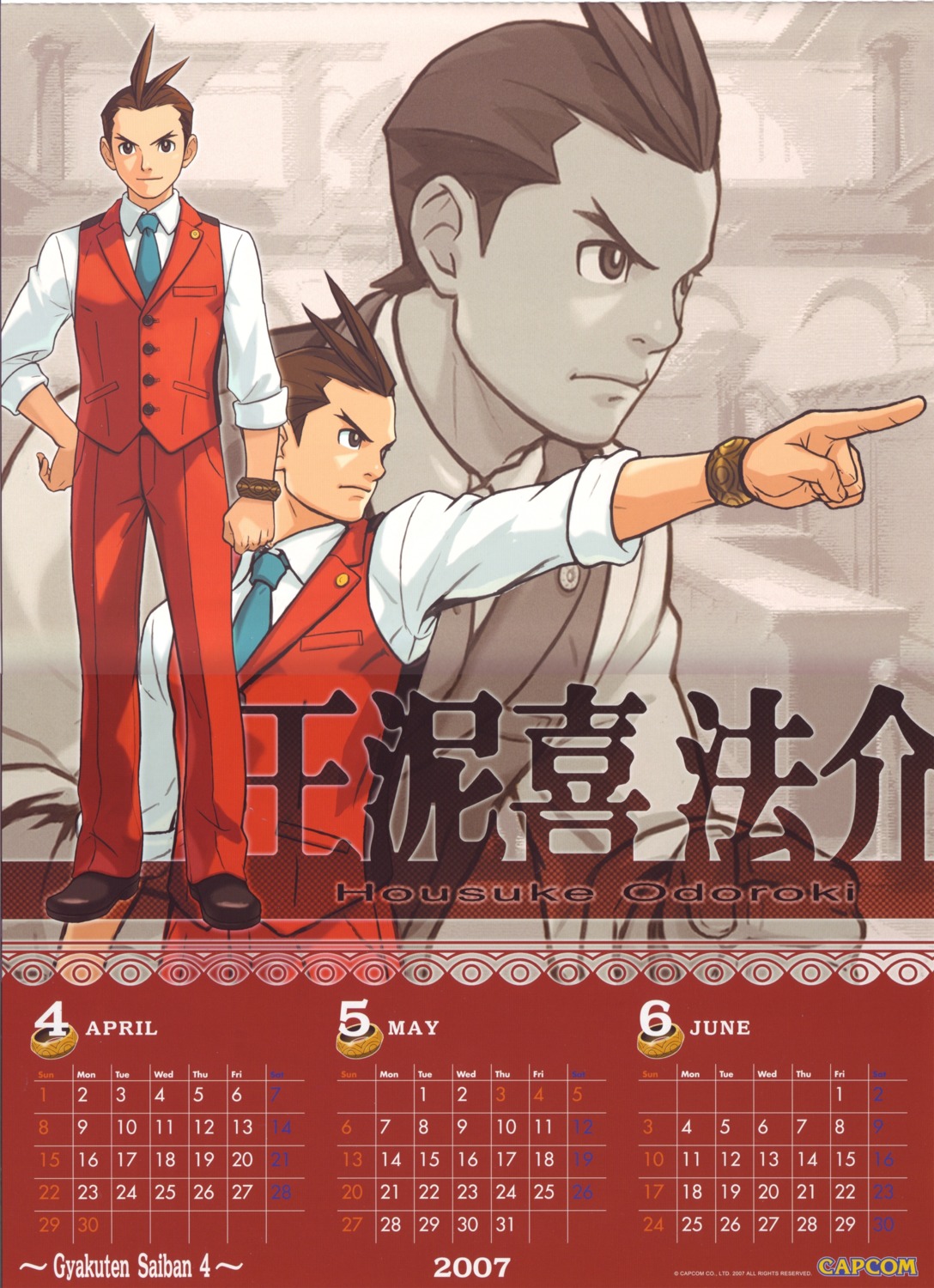 calendar, gyakuten_saiban, gyakuten_saiban_4, male, nuri_kazuya, odoroki_housuke