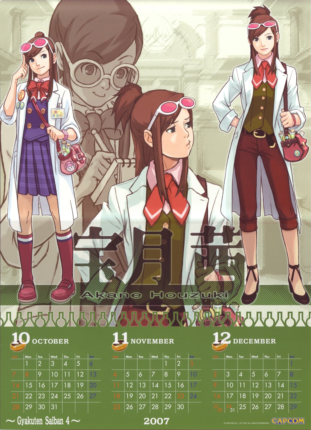 calendar, gyakuten_saiban, gyakuten_saiban_4, houzuki_akane, megane, nuri_kazuya, seifuku