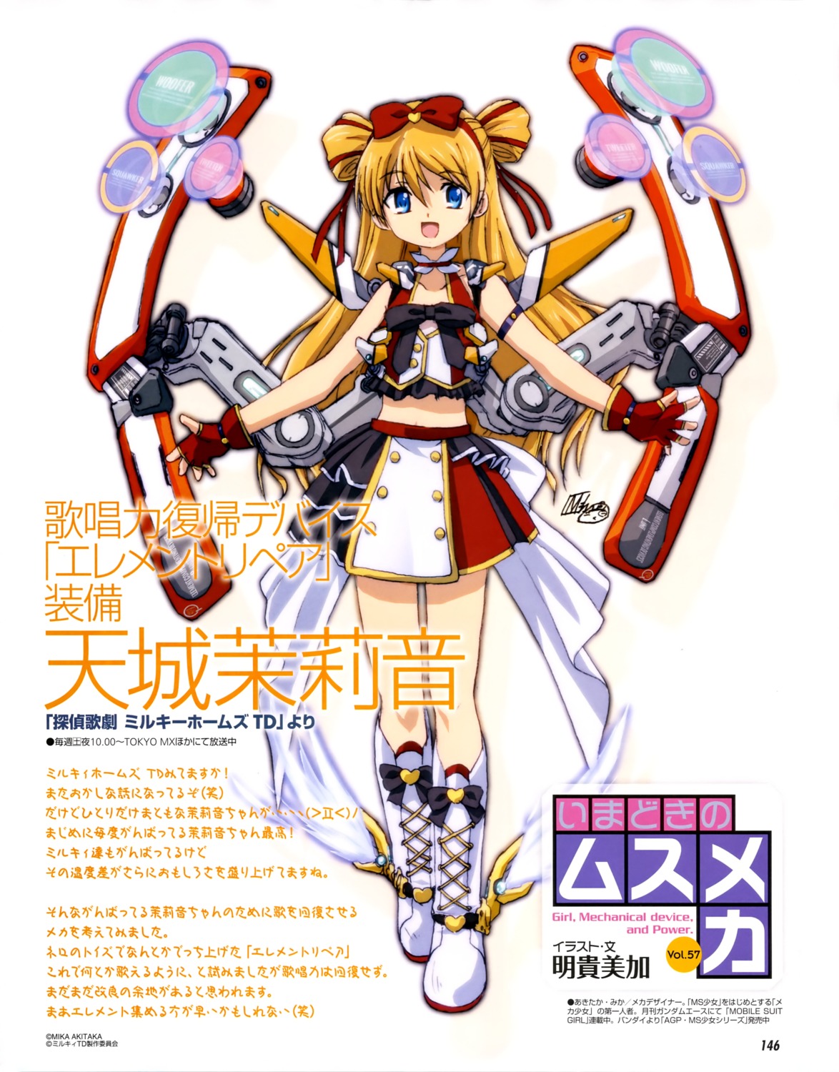 akitaka_mika, amagi_marine, autographed, mecha_musume, tantei_kageki_milky_holmes_td, tantei_opera_milky_holmes, wings