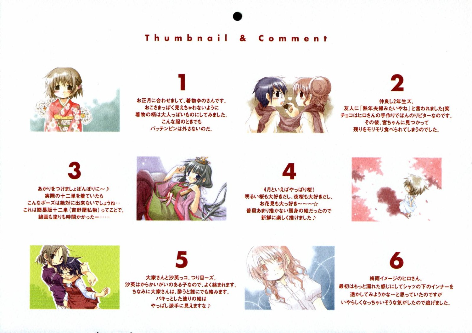 aoki_ume, dress, hidamari_sketch, hiro, japanese_clothes, landlady, sae, seifuku