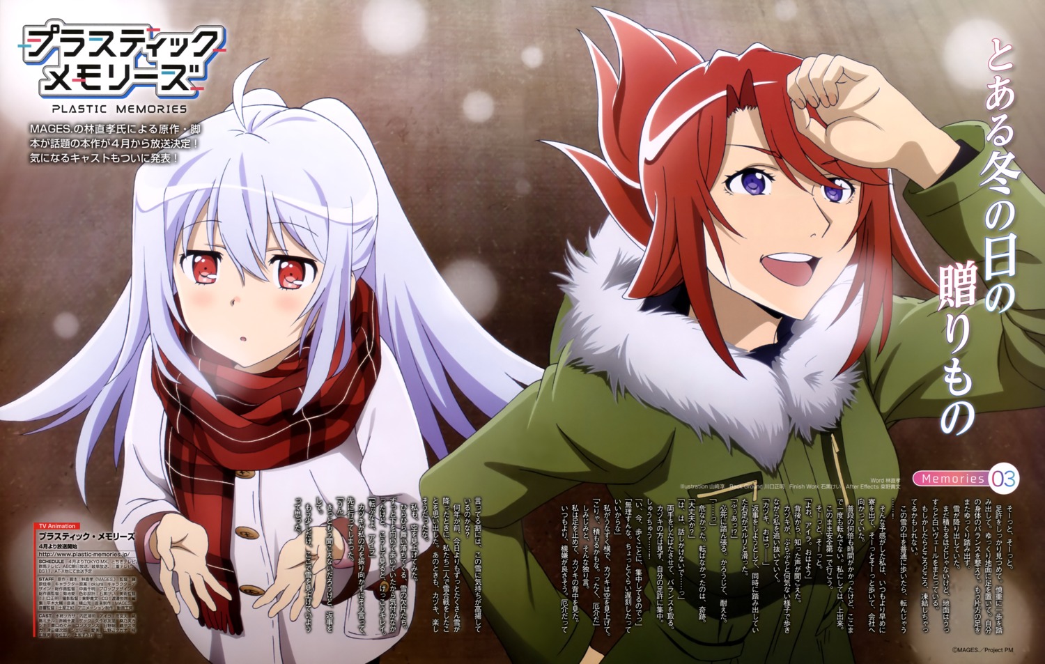 isla, kuwanomi_kazuki, plastic_memories, yamazaki_jun