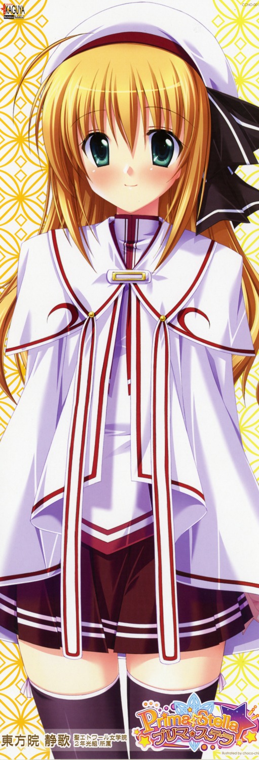 atelier_kaguya, choco_chip, fixme, prima_stella, screening, stick_poster, touhouin_shizuka
