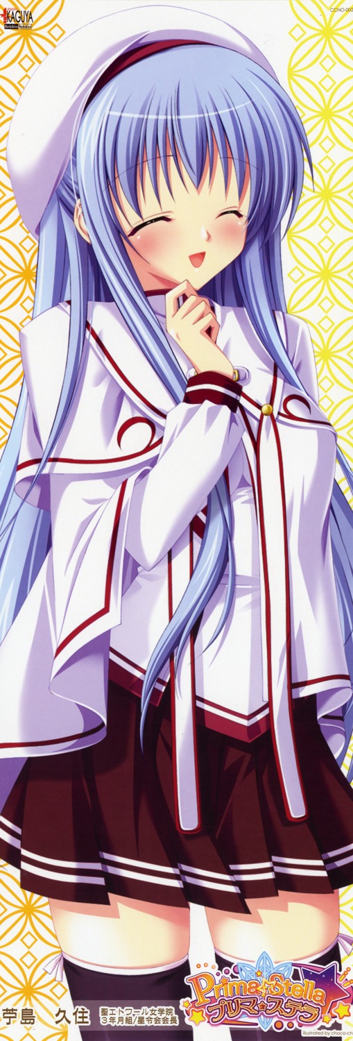 atelier_kaguya, choco_chip, fixme, onoshima_kusumi, prima_stella, screening, stick_poster