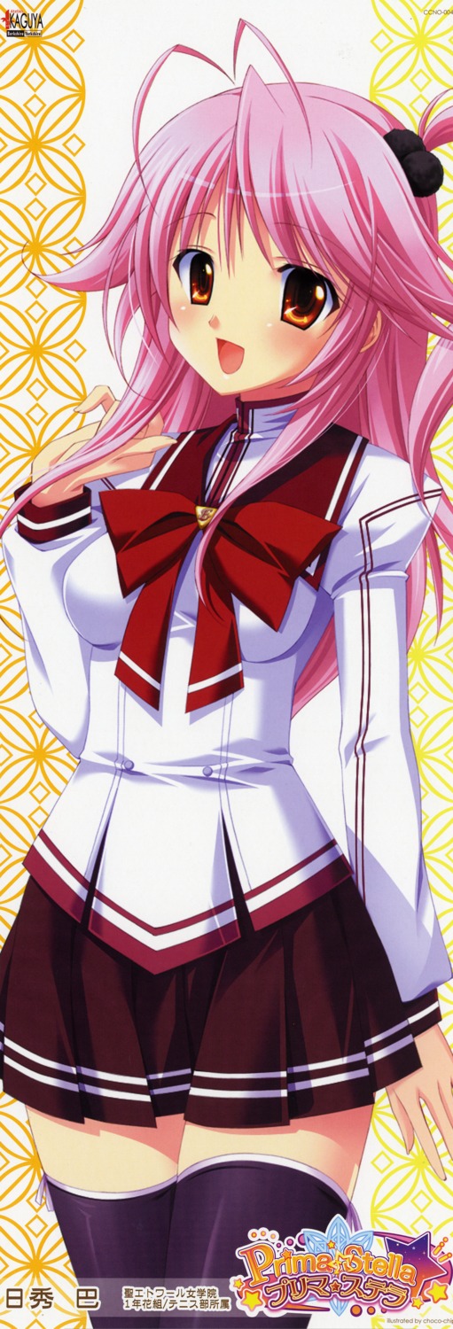 atelier_kaguya, choco_chip, fixme, hibiri_tomoe, prima_stella, screening, seifuku, stick_poster, thighhighs