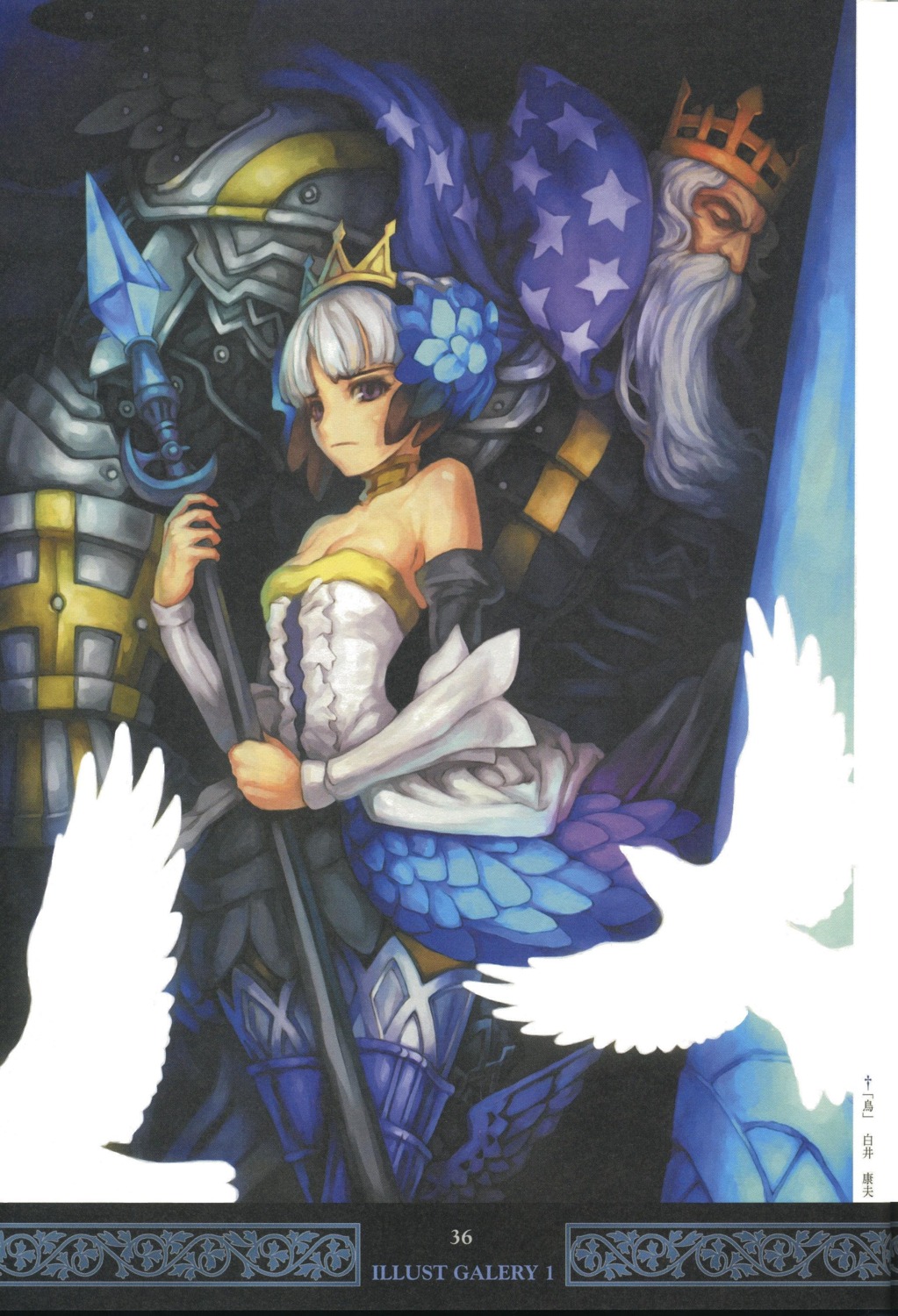 armor, cleavage, dress, gwendolyn, odin_(odin_sphere), odin_sphere, screening, shirai_yasuo