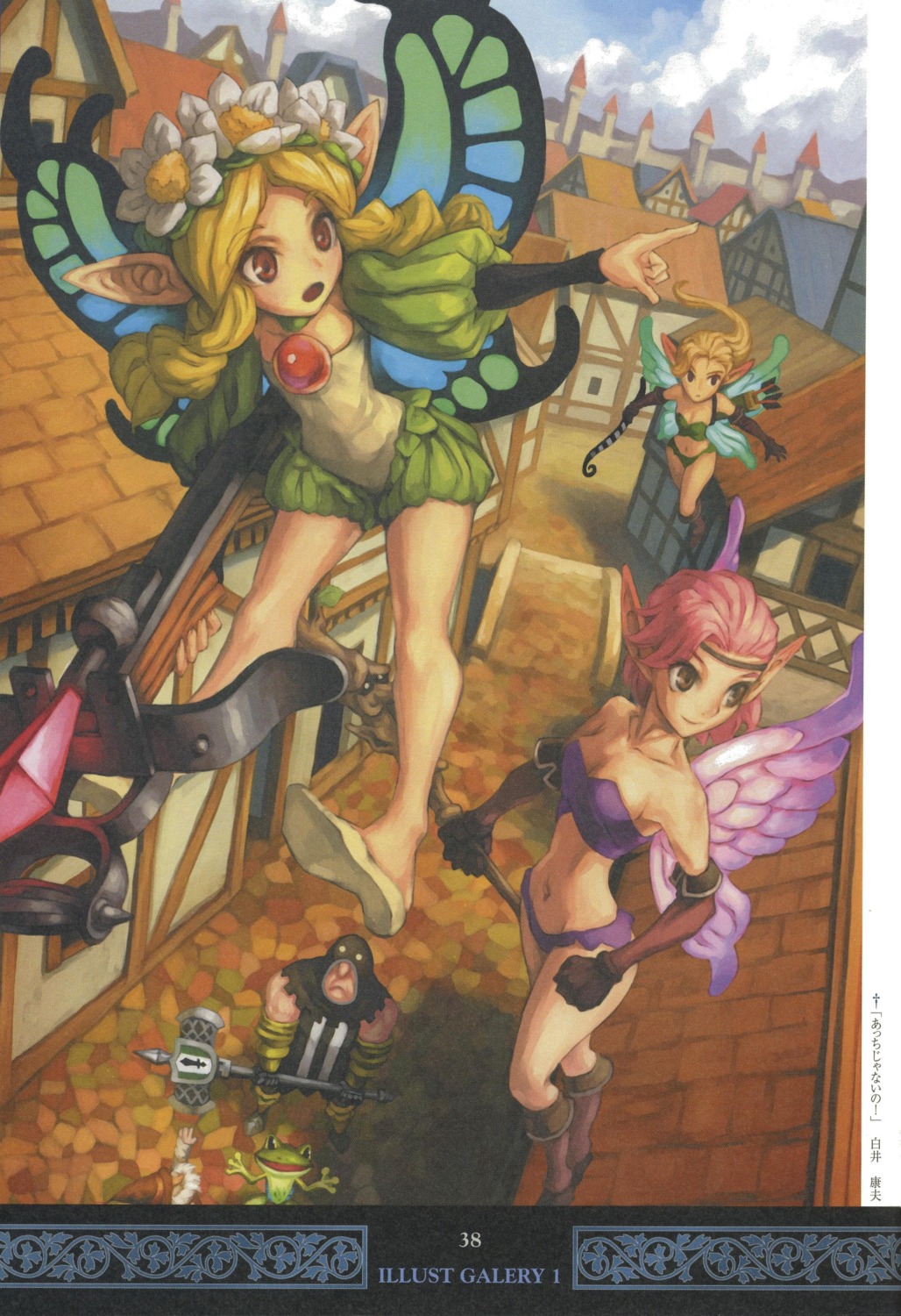 bikini, cleavage, fairy, mercedes, odin_sphere, screening, shirai_yasuo, swimsuits, wings
