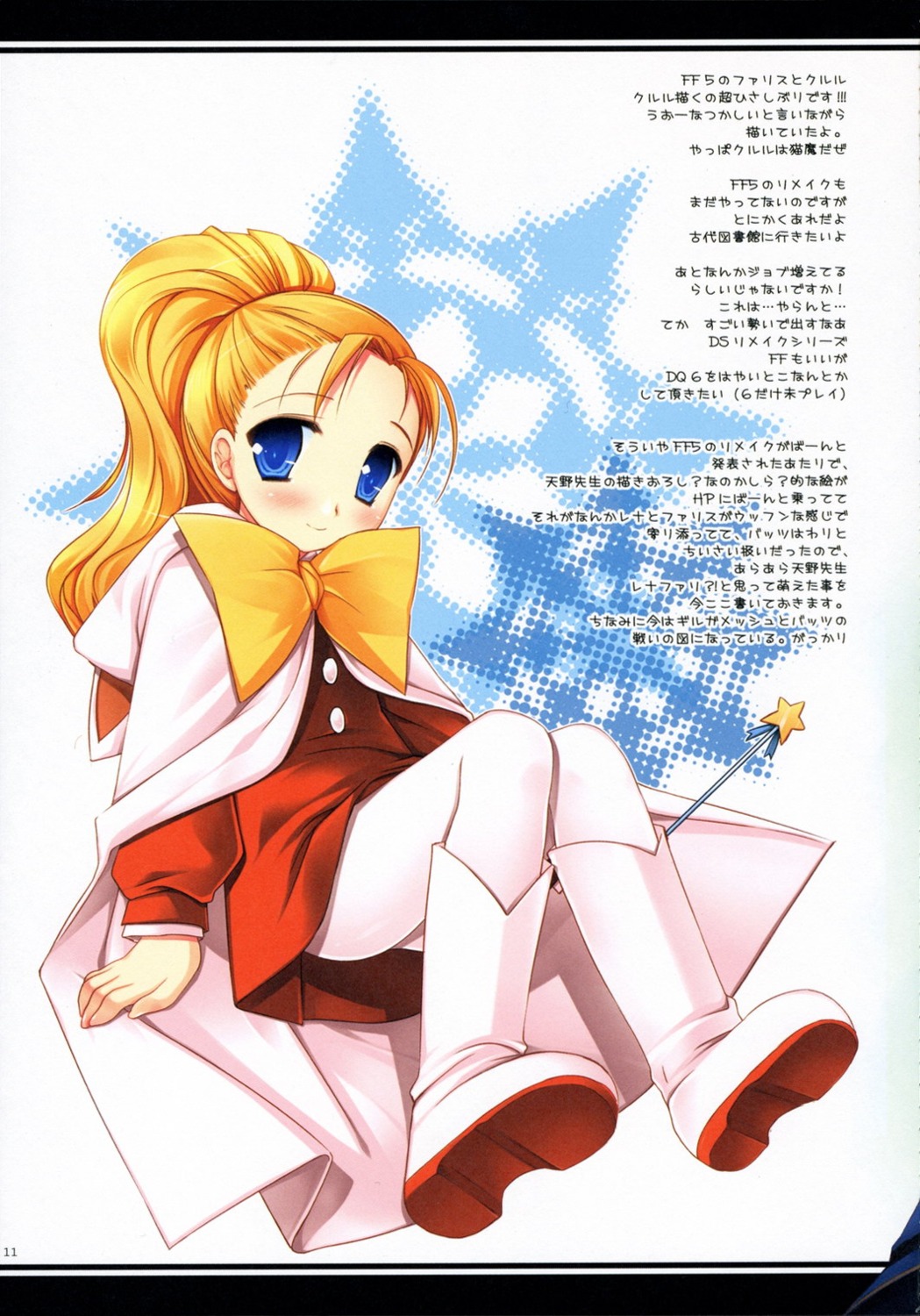 animal_ears, dress, final_fantasy, final_fantasy_v, krile_mayer_baldesion, miyasu_risa, nekomimi, pantyhose, white_mage