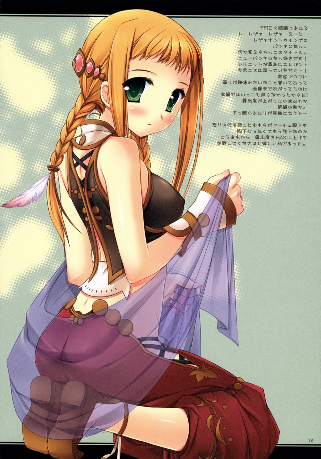 final_fantasy, final_fantasy_xii, miyasu_risa, penelo
