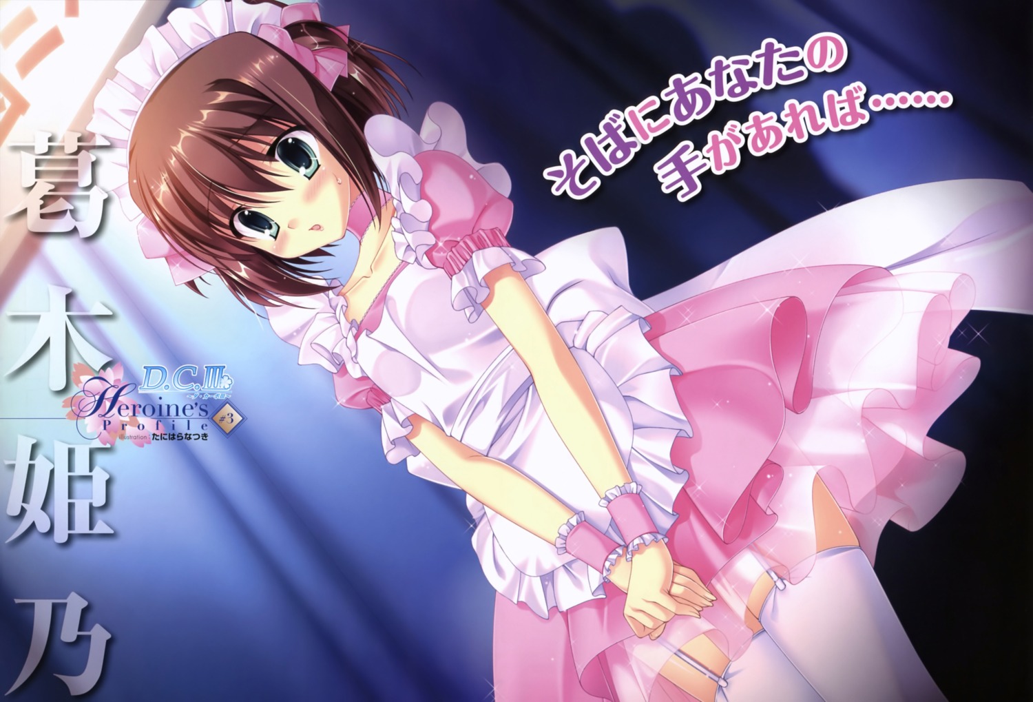 da_capo_(series), da_capo_iii, katsuragi_himeno, maid, see_through, stockings, tanihara_natsuki, thighhighs