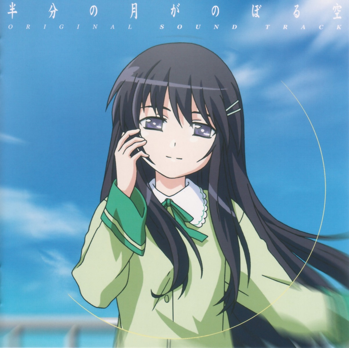 akiba_rika, disc_cover, hanbun_no_tsuki_ga_noboru_sora, ohara_mitsuru, seifuku