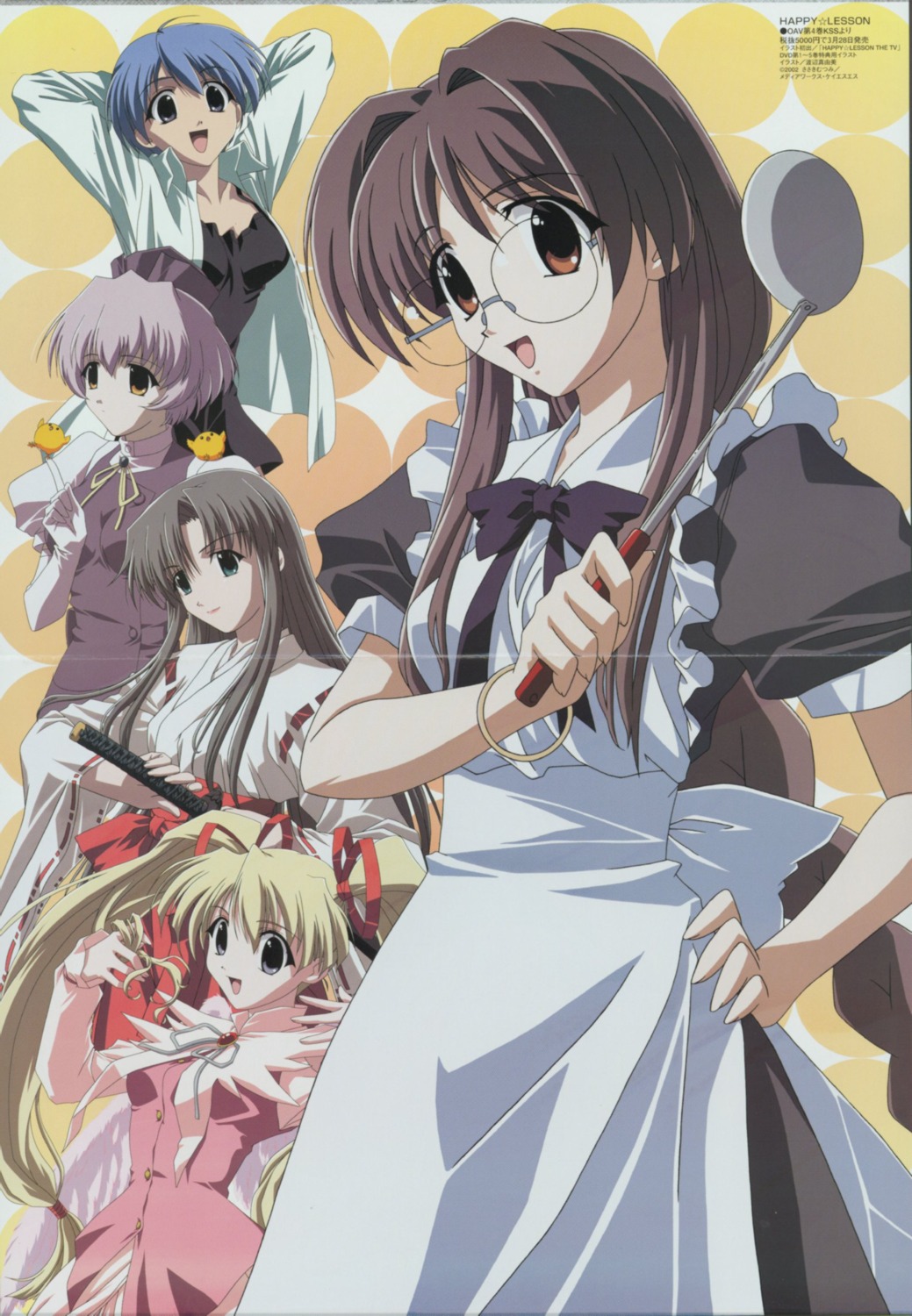 crease, dress, gokajou_satsuki, happy_lesson, ichimonji_mutsuki, maid, megane, miko