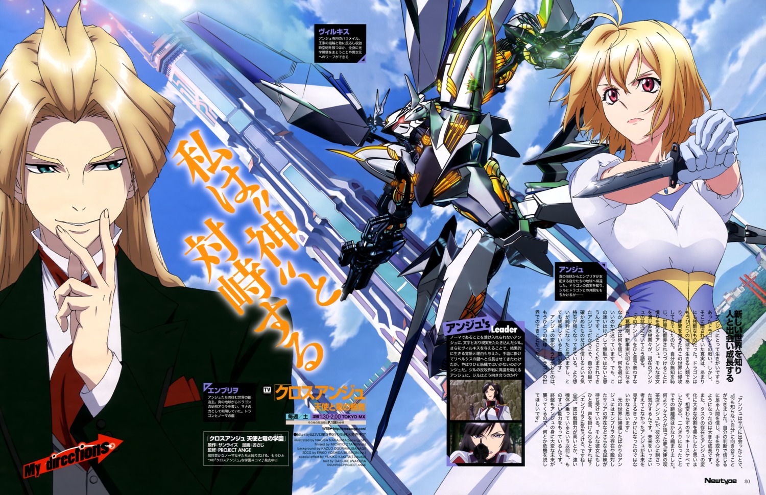 angelise_ikaruga_misurugi, cross_ange, dress, embryo_(cross_ange), jill_(cross_ange), mecha, mecha_musume, nakajima_nagisa