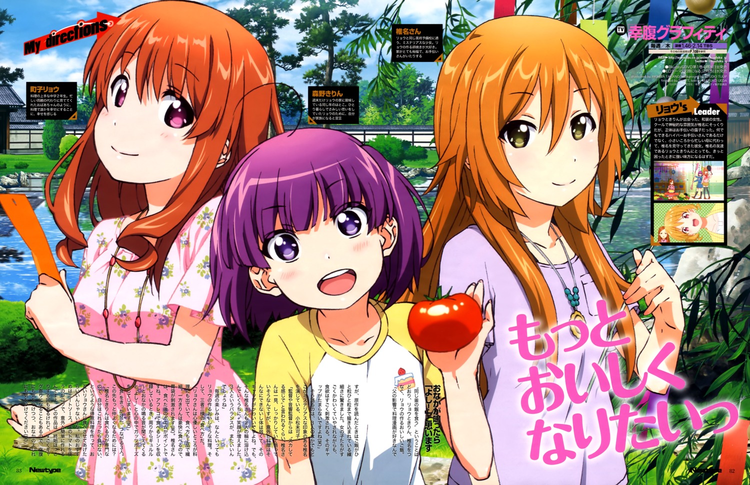 dress, koufuku_graffiti, machiko_ryou, morino_kirin, shiina_(koufuku_graffiti), takano_akihisa
