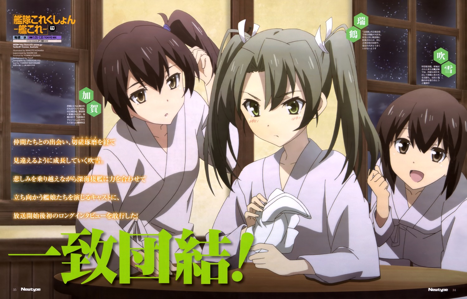 fubuki_(kancolle), kaga_(kancolle), kantai_collection, kohara_makoto, robe, zuikaku_(kancolle)