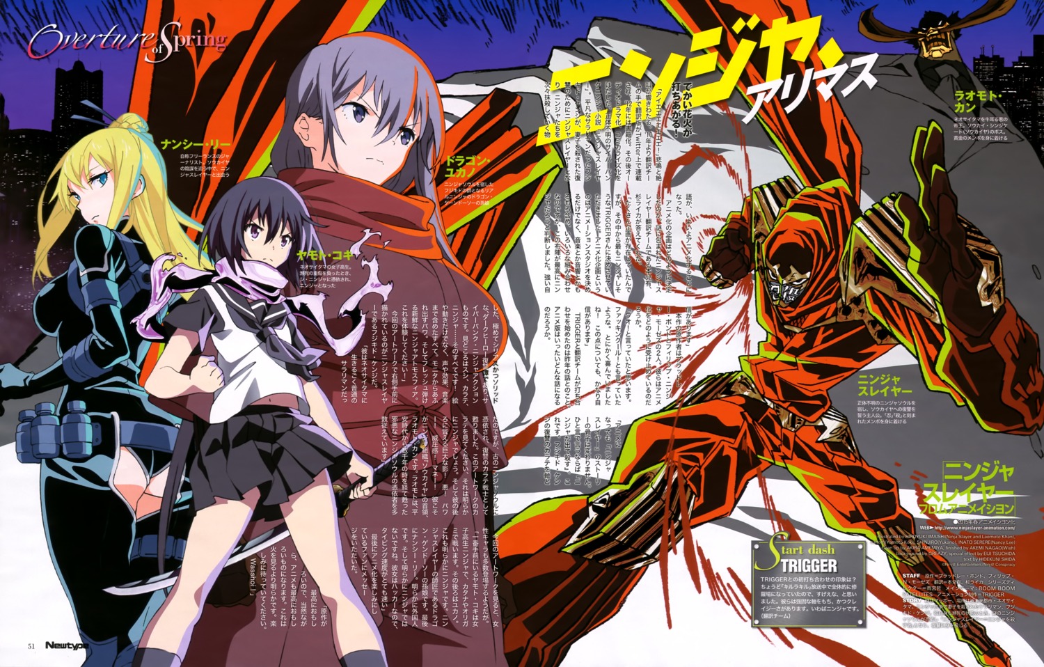 ass, bodysuit, ninja_slayer, seifuku, sword