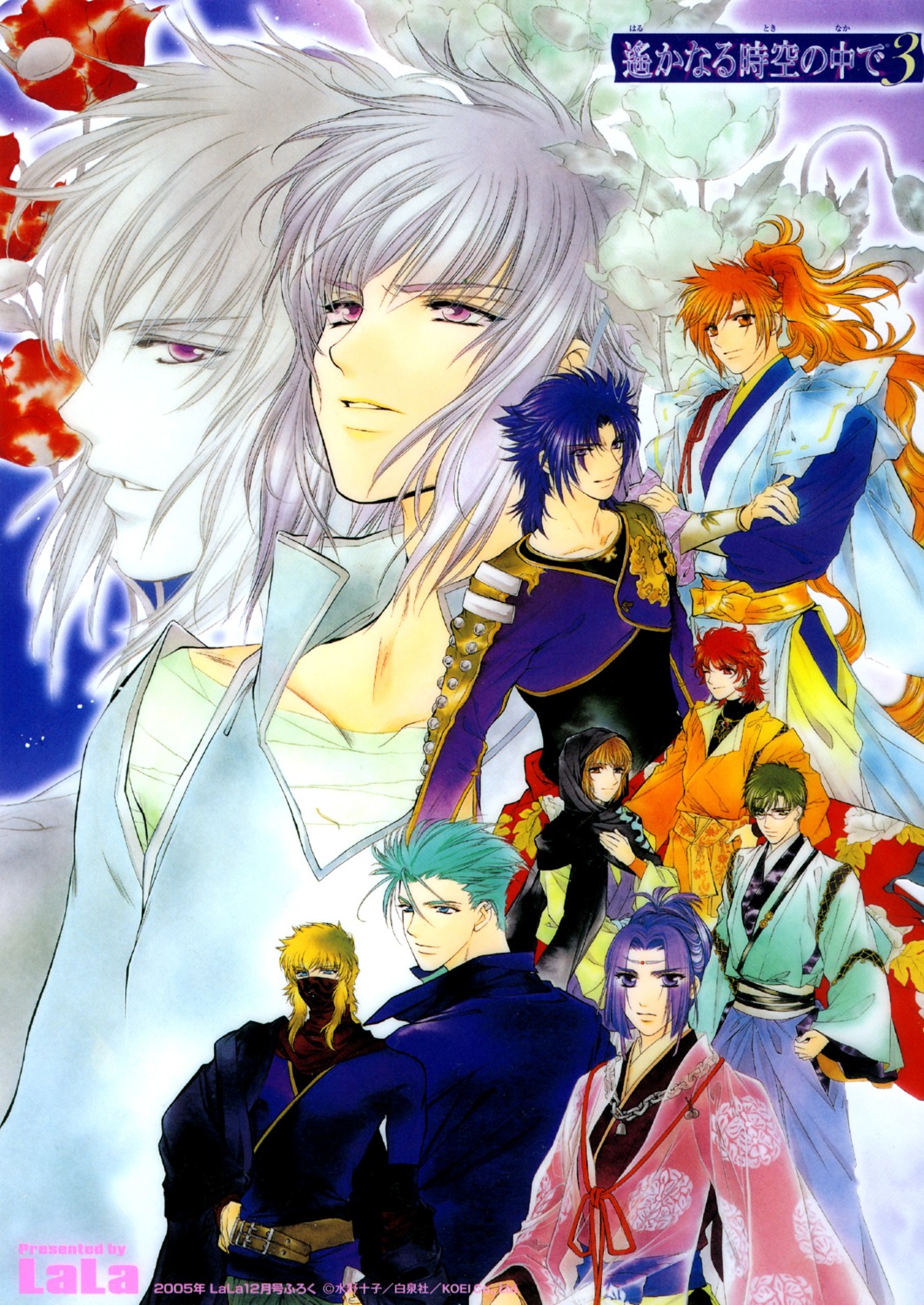 arikawa_masaomi, arikawa_yuzuru, harukanaru_toki_no_naka_de, harukanaru_toki_no_naka_de_3, hinoe, japanese_clothes, kajiwara_kagetoki, male