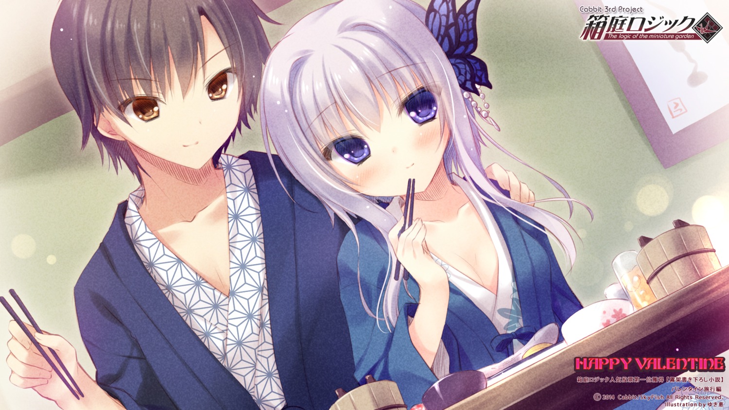 cabbit, cleavage, hakoniwa_logic, maezono_kirika, valentine, wallpaper, yukata, yukie