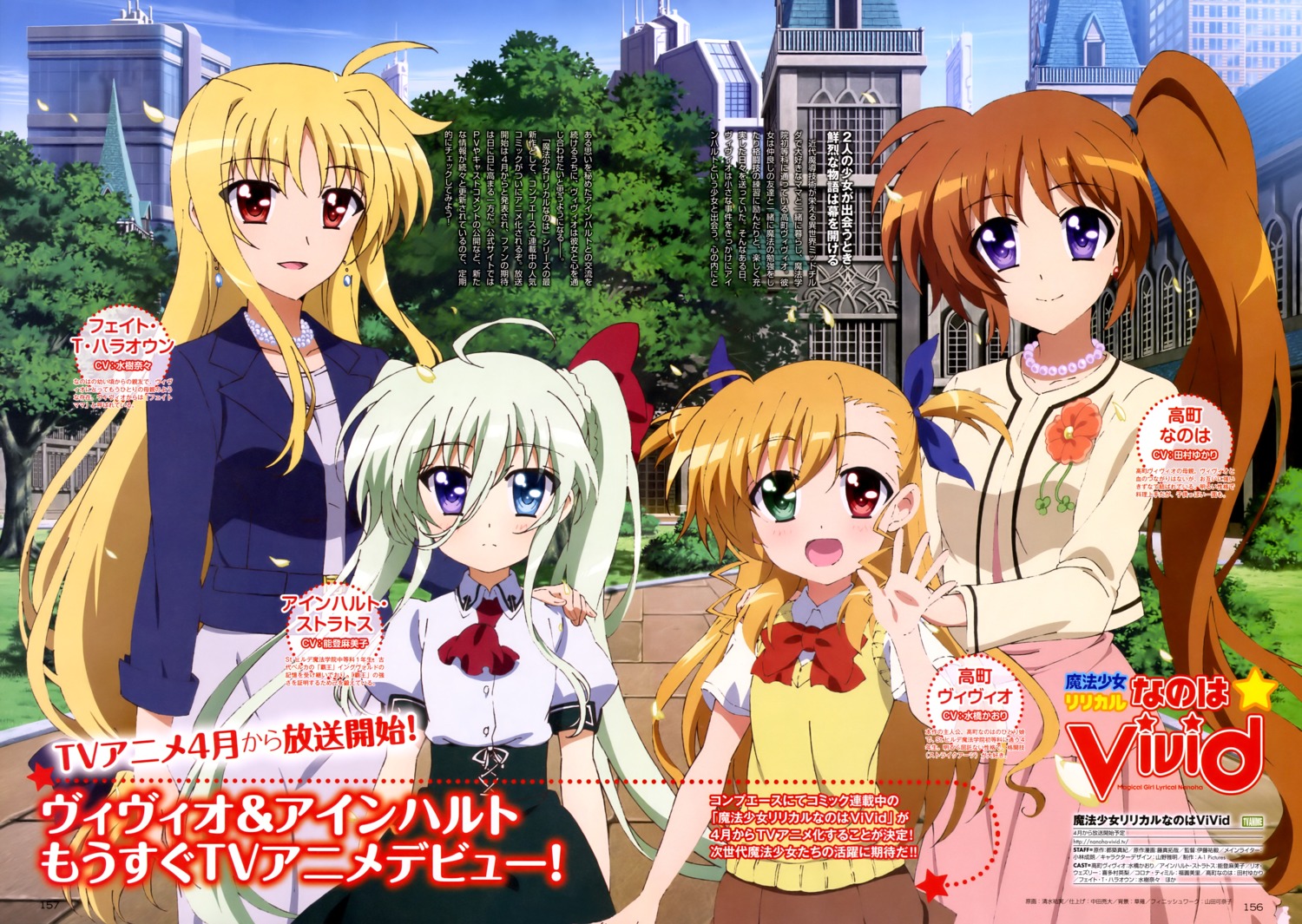 einhart_stratos, fate_testarossa, heterochromia, mahou_shoujo_lyrical_nanoha, mahou_shoujo_lyrical_nanoha_vivid, seifuku, shimizu_yumi, takamachi_nanoha