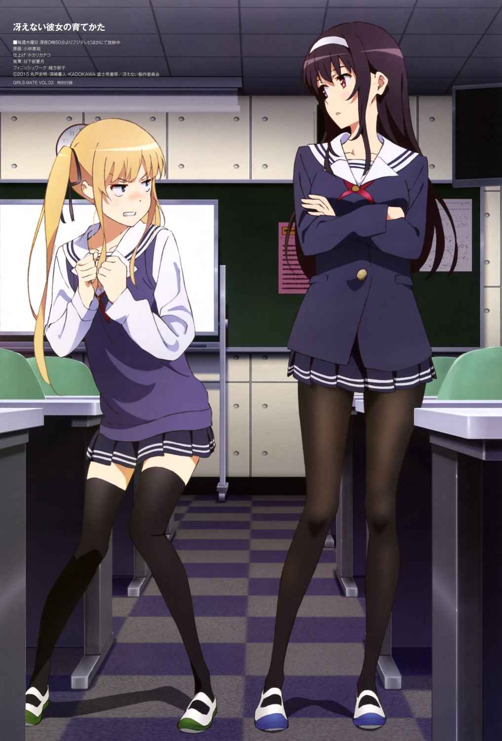 kasumigaoka_utaha, kobayashi_keisuke, pantyhose, saenai_heroine_no_sodatekata, sawamura_spencer_eriri, seifuku, thighhighs