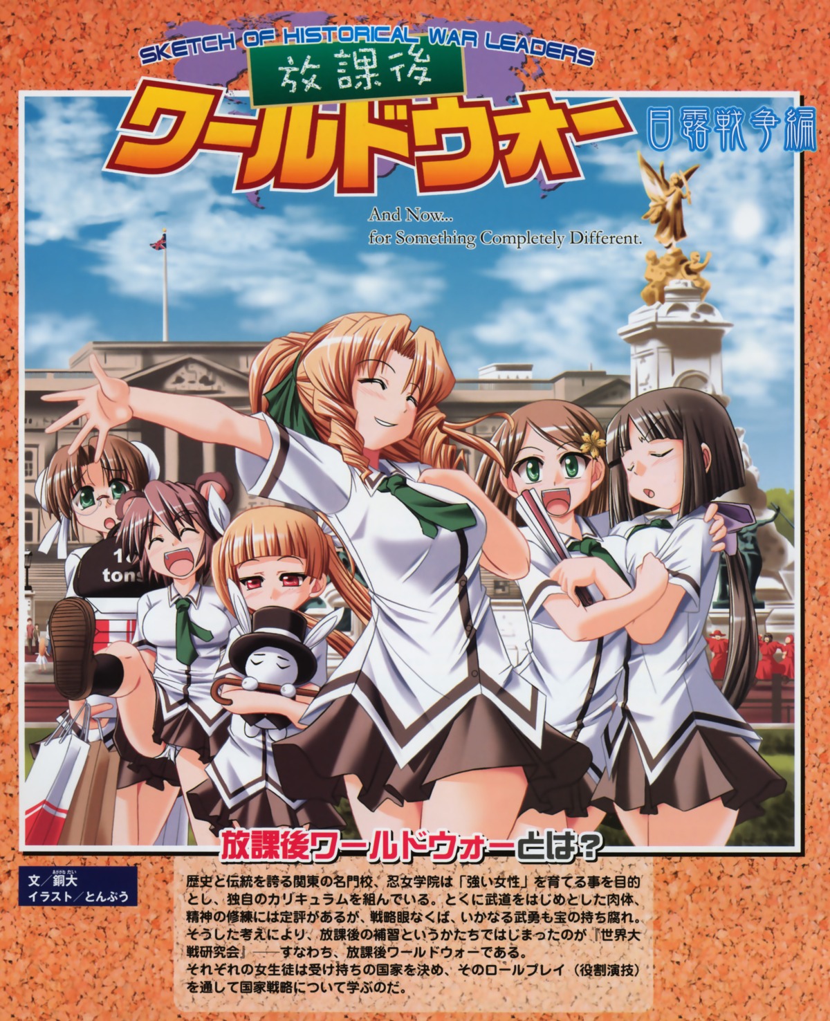 pantsu, seifuku, tonpuu