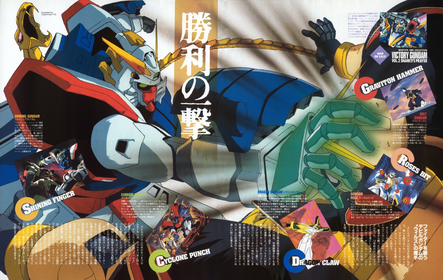 g_gundam, gundam, itou_yoshiyuki, mecha, pharaoh_gundam_iv, shining_gundam