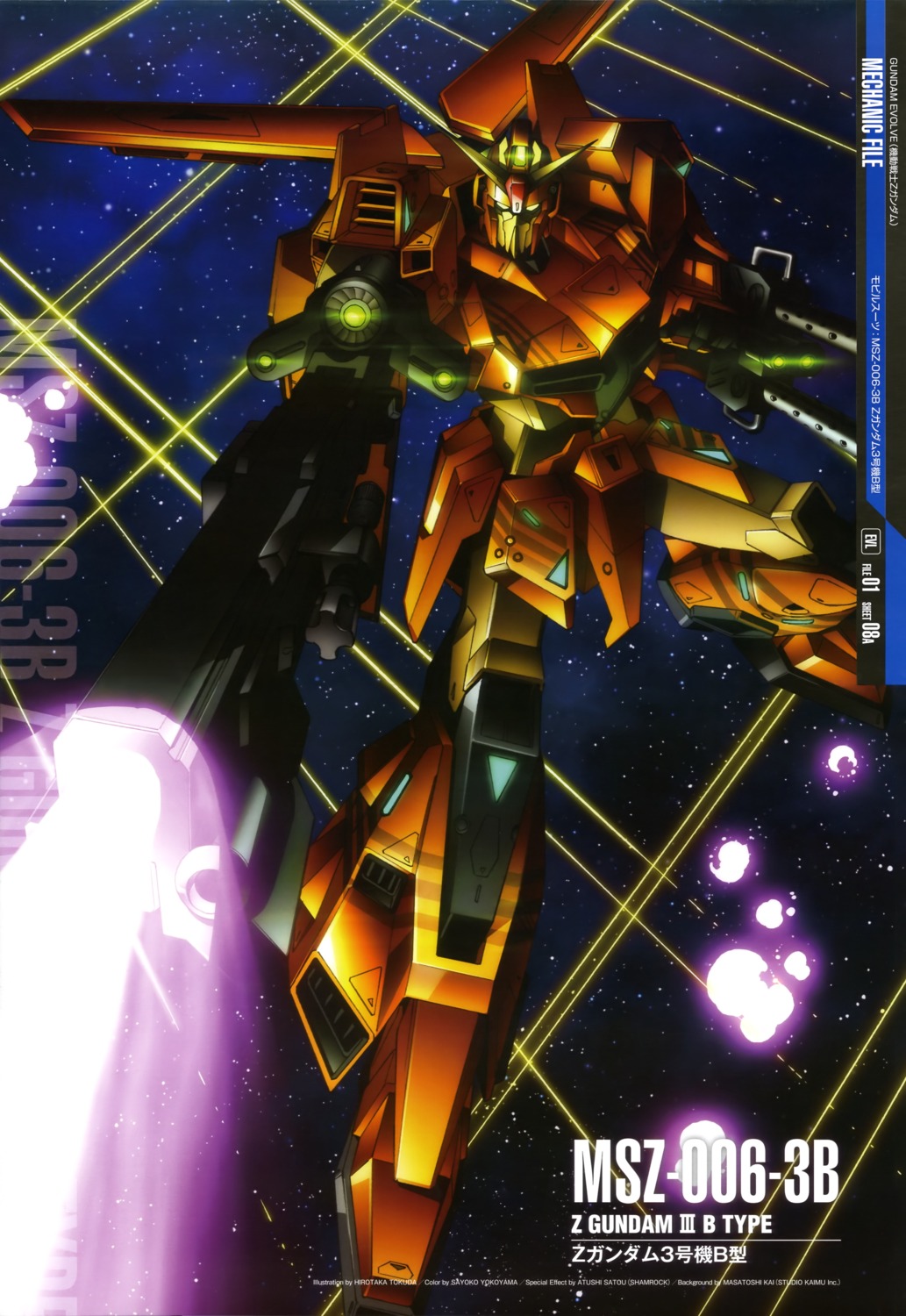 gun, gundam, mecha, tokuda_hirotaka, weapon, wings, zeta_gundam, zeta_gundam_(mobile_suit)