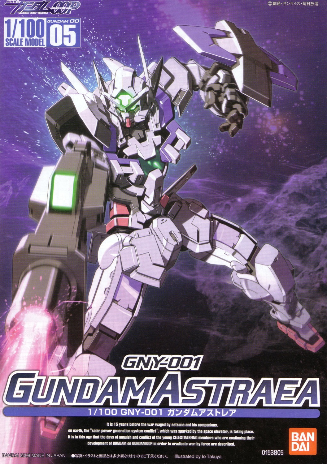gun, gundam, gundam_00, gundam_00p, gundam_astraea, io_takuya, mecha