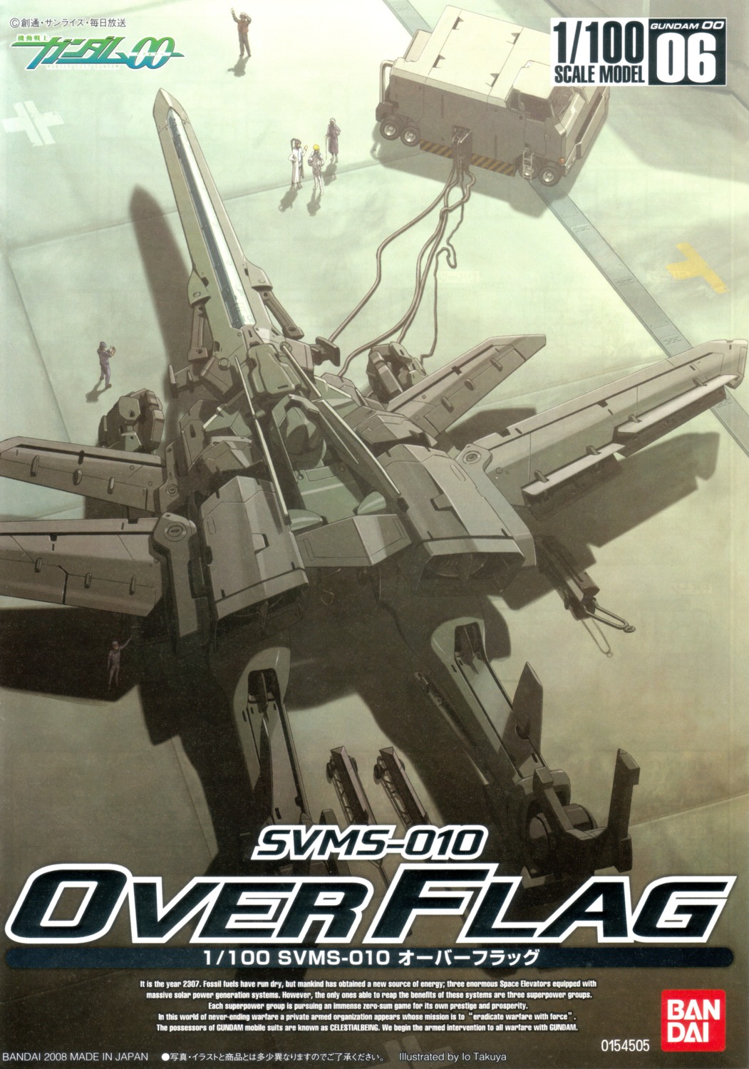 gundam, gundam_00, mecha, over_flag
