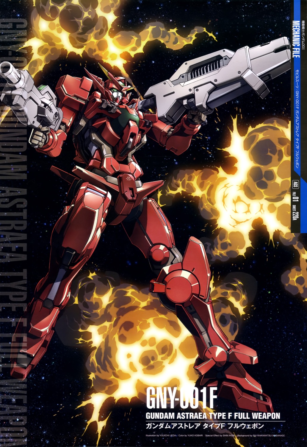 gun, gundam, gundam_00, gundam_astraea, mecha, ueda_youichi, weapon
