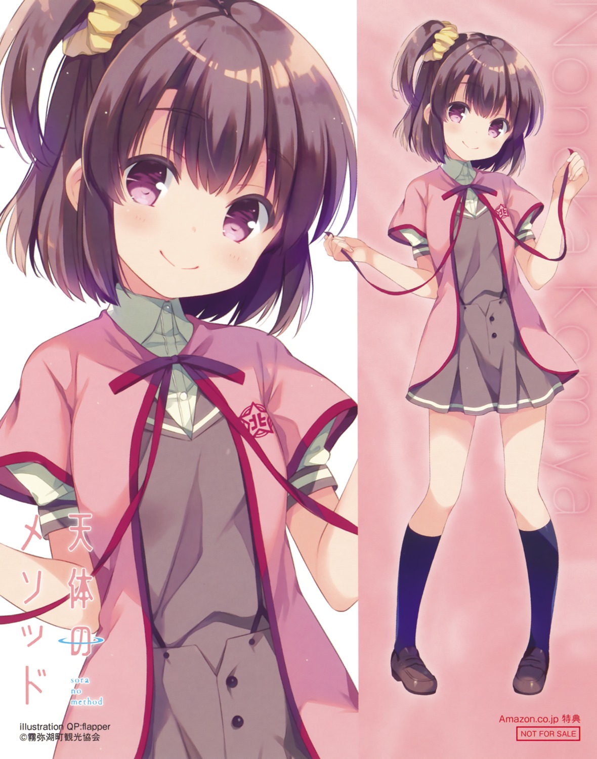 komiya_nonoka, qp:flapper, sakura_koharu, seifuku, sora_no_method