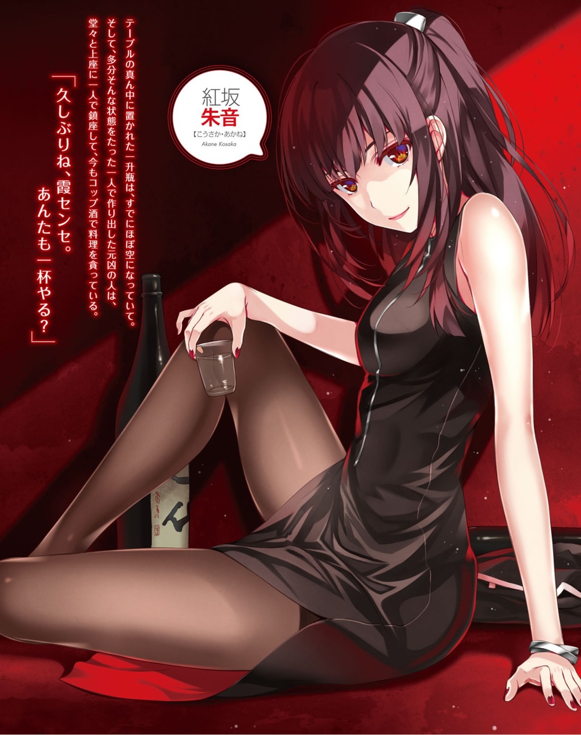 dress, jpeg_artifacts, kousaka_akane, misaki_kurehito, pantyhose, saenai_heroine_no_sodatekata, sake
