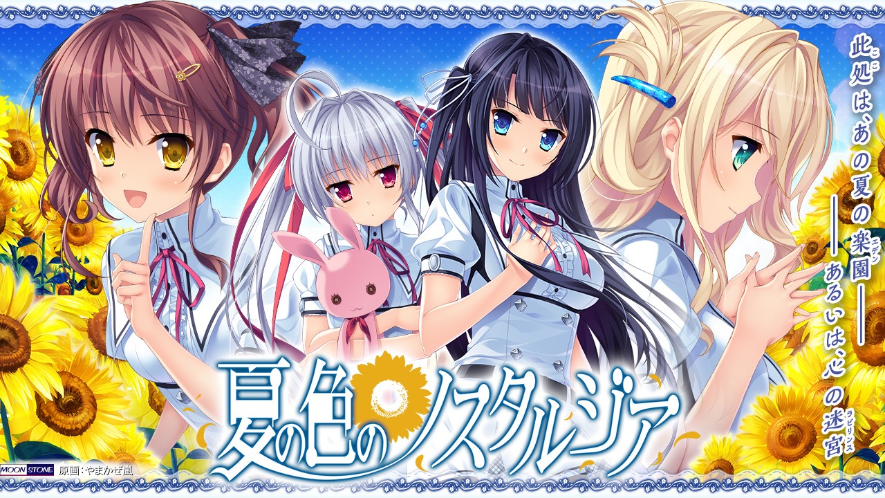 manaduru_misaki, maniwa_shouko, moonstone, natsu_no_iro_no_nostalgia, orikuchi_miu, seifuku, shinjouji_ayane, wallpaper