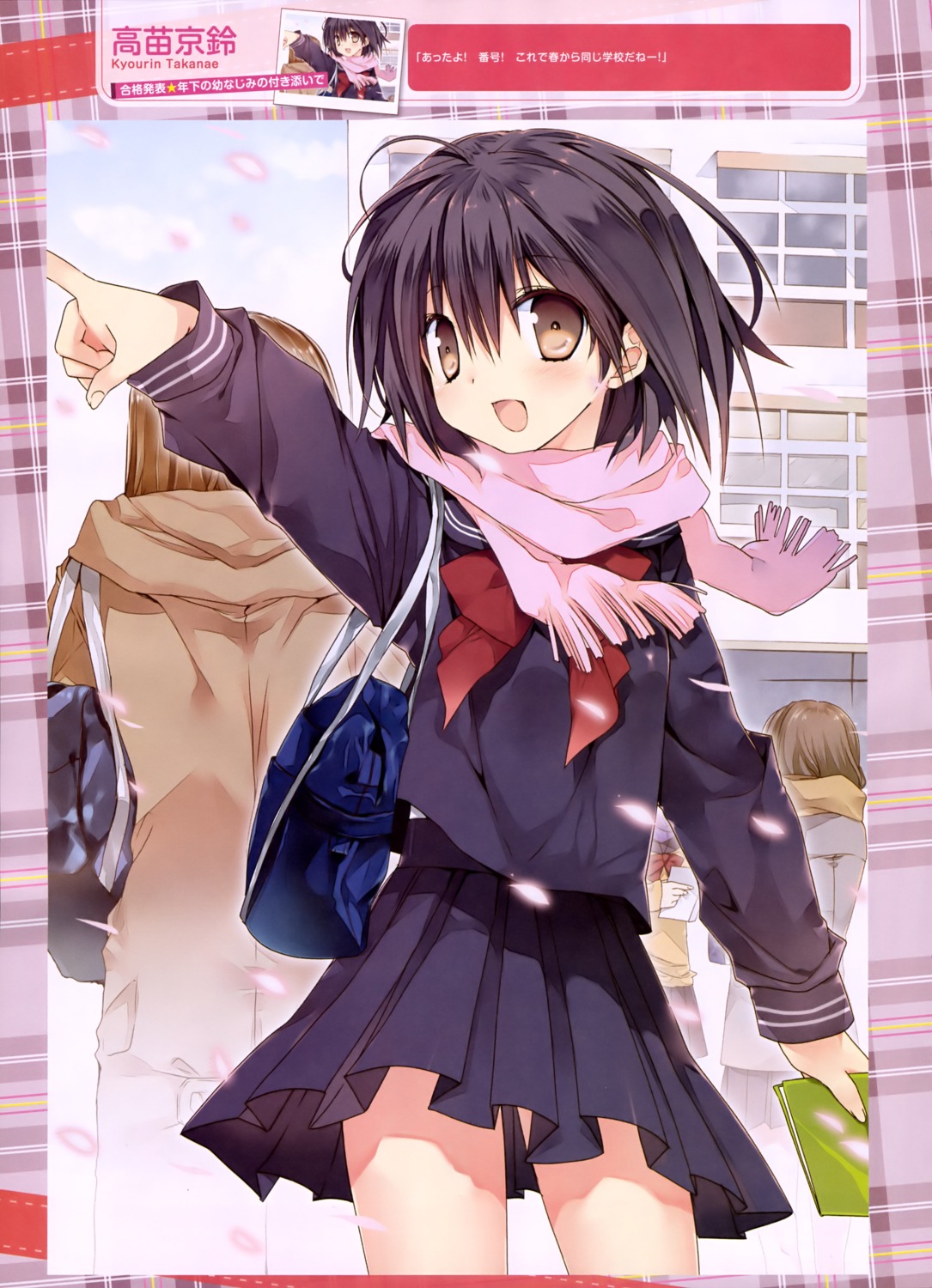 seifuku, takanae_kyourin