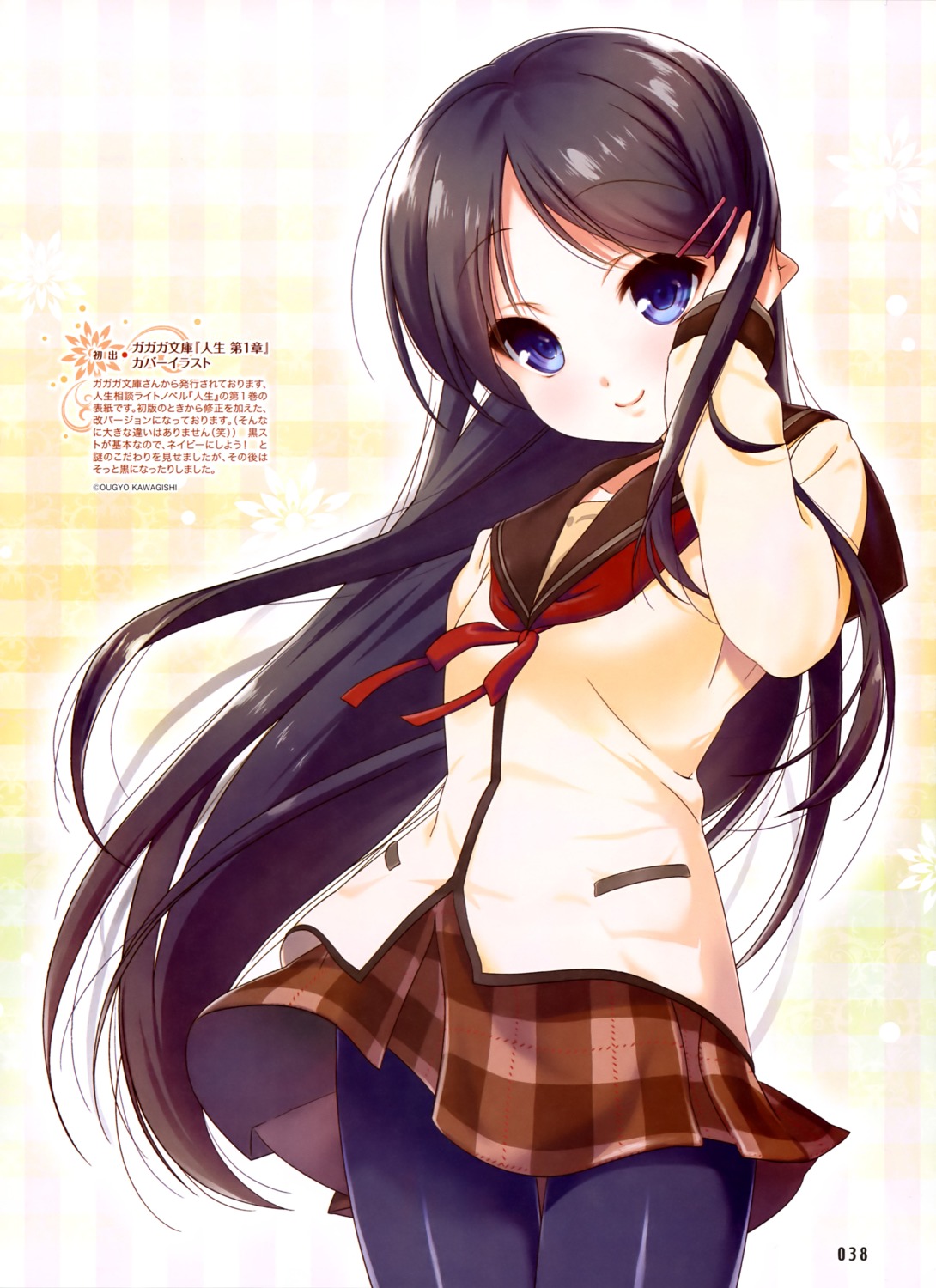 endou_rino, jinsei_(la_bonne_vie), nanase_meruchi, pantyhose, seifuku