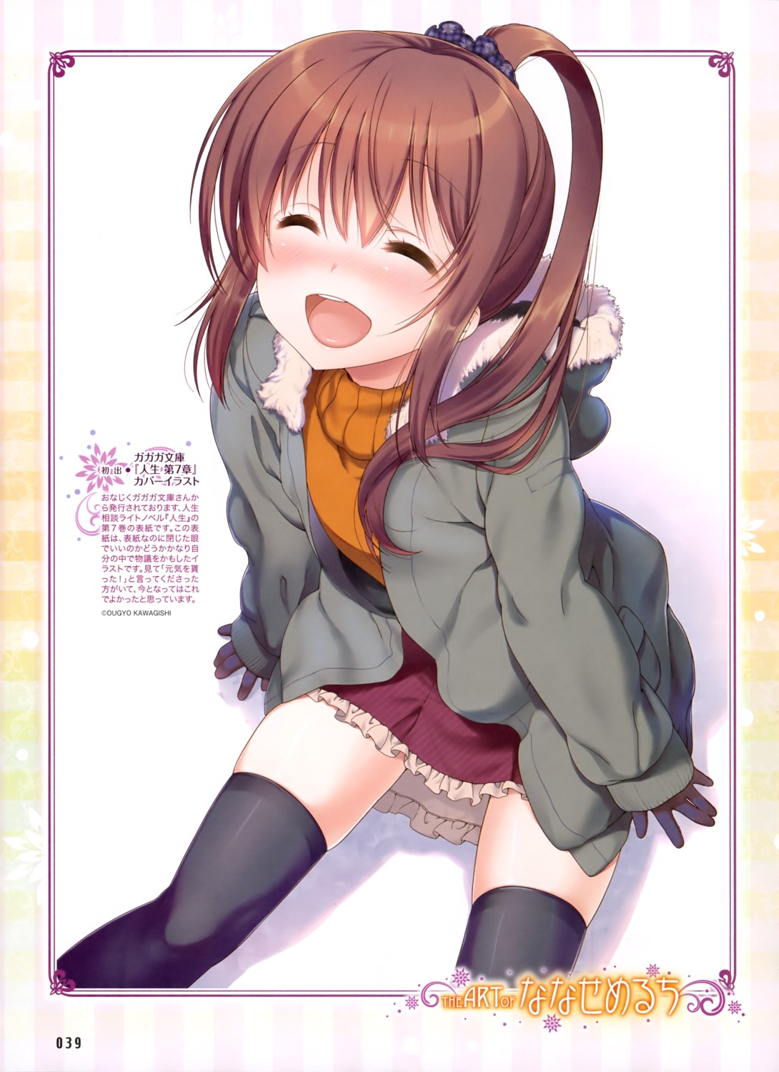 jinsei_(la_bonne_vie), nanase_meruchi, suzuki_ikumi, sweater, thighhighs