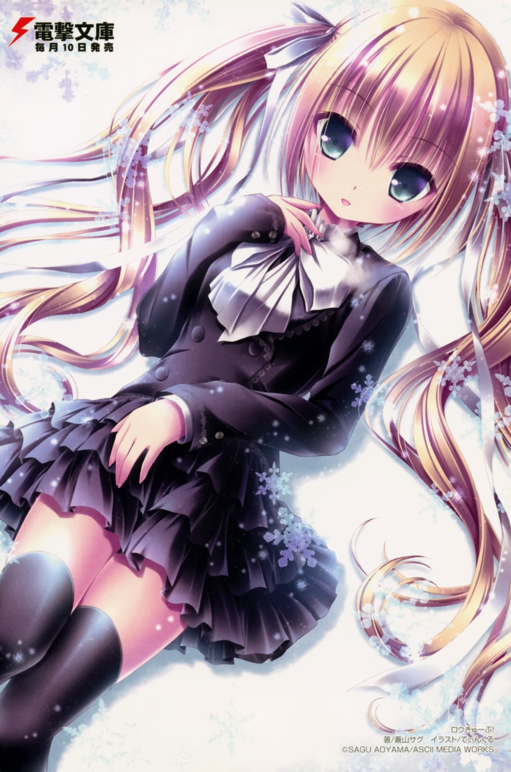harukaze_setsuna, misawa_maho, ro-kyu-bu!, seifuku, thighhighs, tinkle