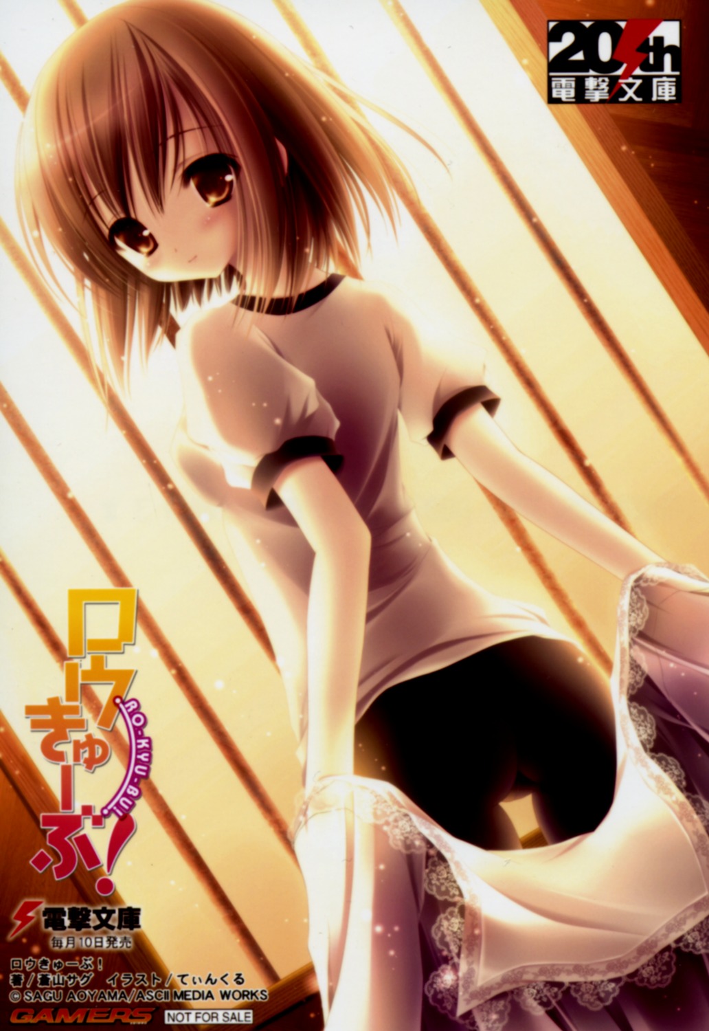 ass, card, gym_uniform, kashii_airi, raw_scan, ro-kyu-bu!, tinkerbell, tinkle