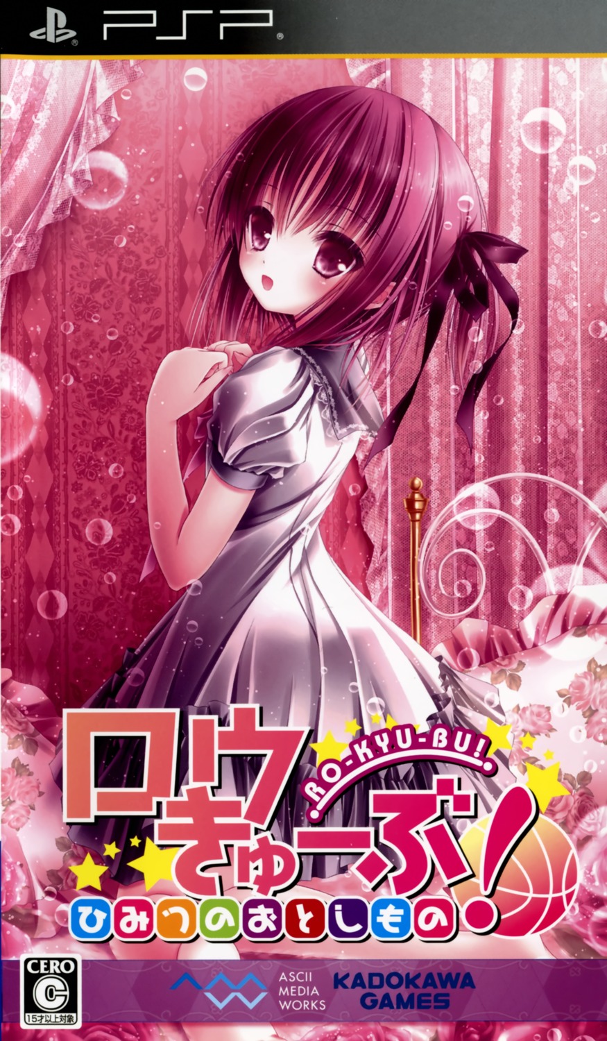 ascii_media_works, dress, minato_tomoka, ro-kyu-bu!, seifuku, tinkle