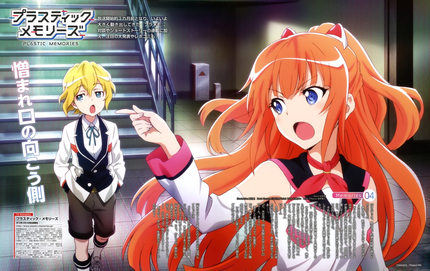 kikuchi_ai, kinushima_michiru, plastic_memories, uniform, zack_(plastic_memories)