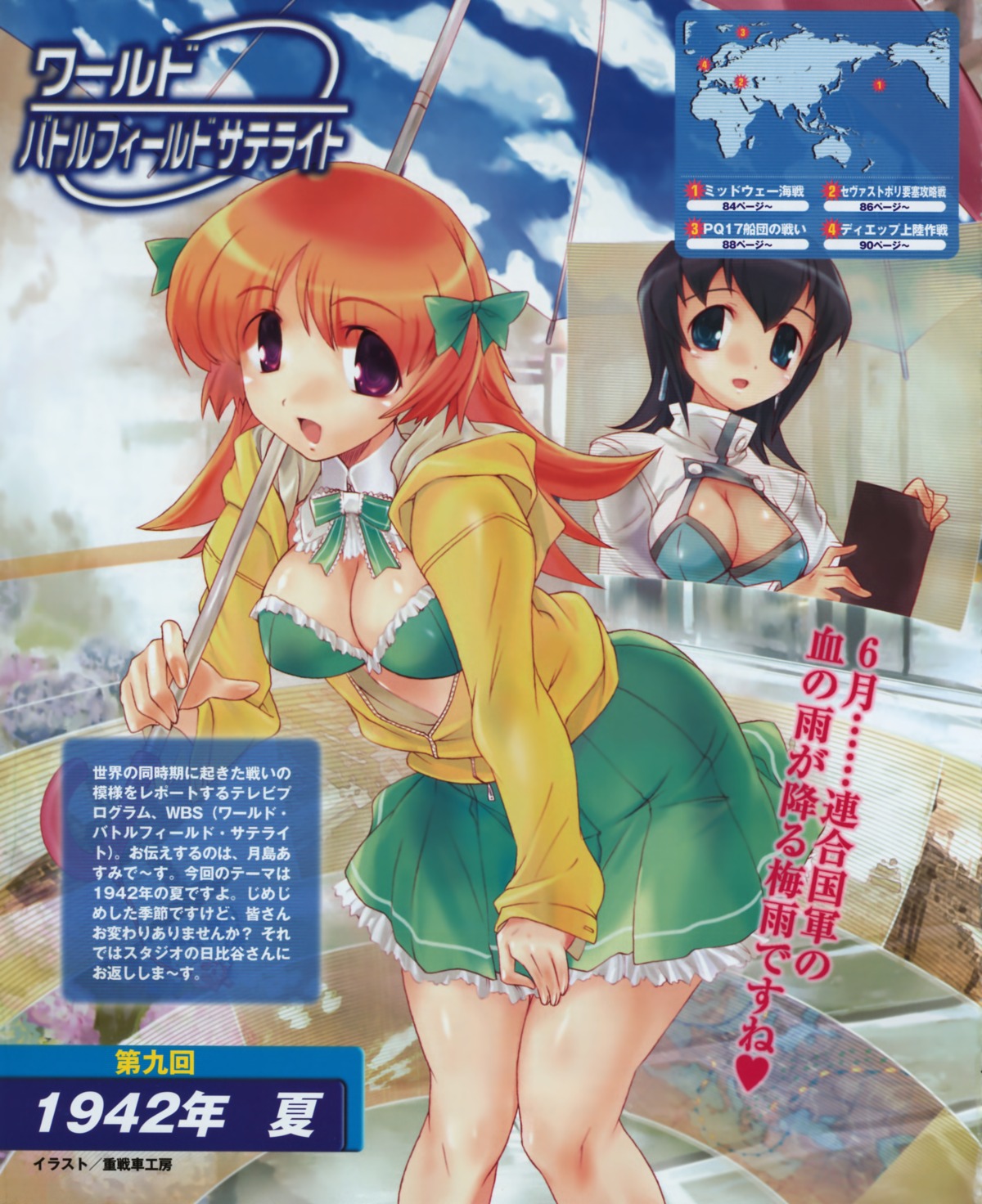 cleavage, juusensha_koubou