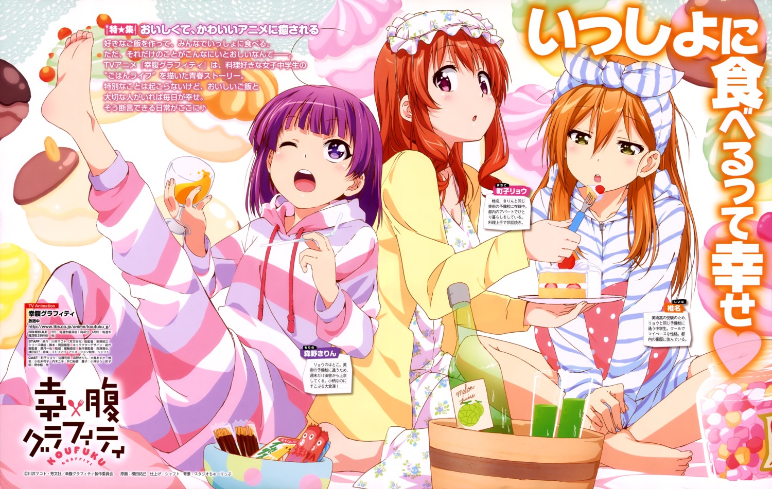 cleavage, feet, koufuku_graffiti, machiko_ryou, morino_kirin, pajama, shiina_(koufuku_graffiti), yokota_takumi