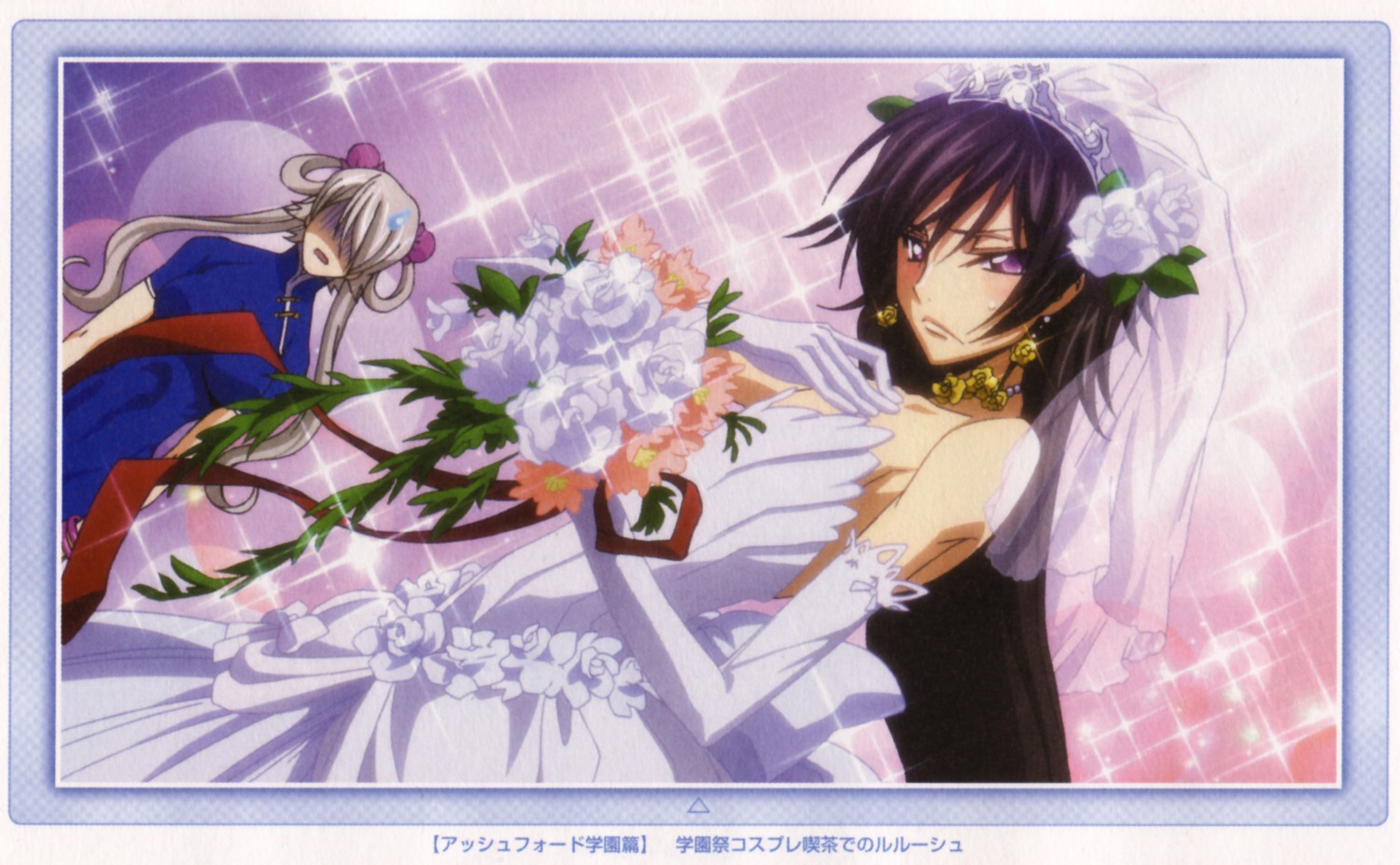 code_geass, crossdress, dress, lelouch_lamperouge, male, rai_(code_geass), wedding_dress