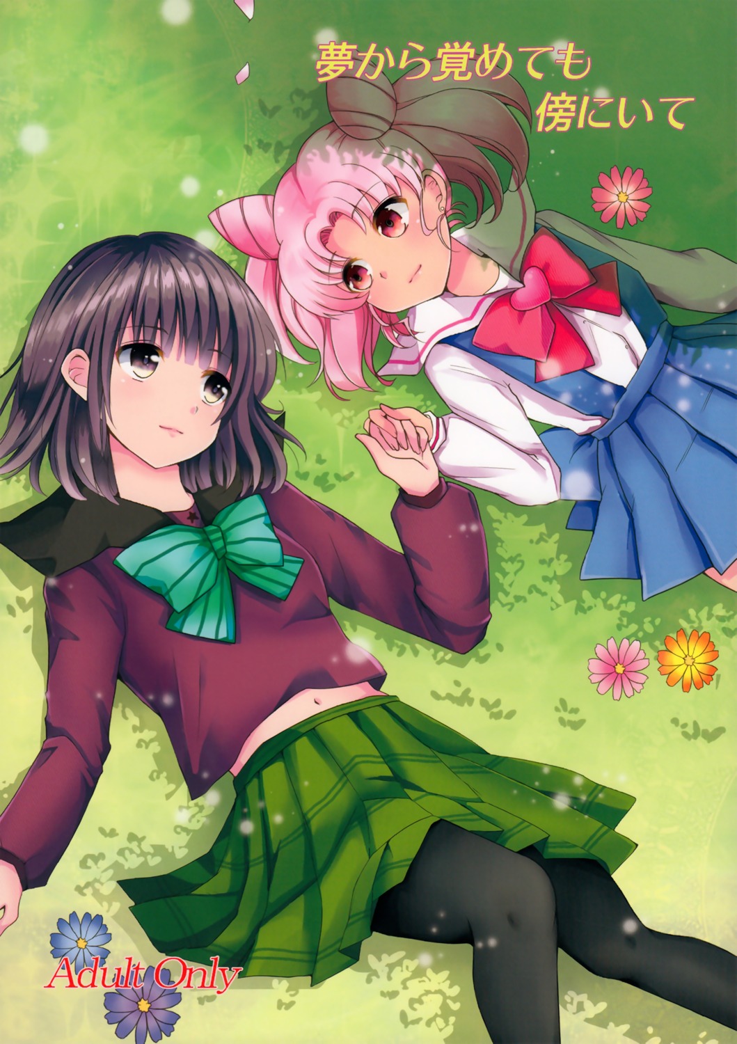 amami_reiko, bishoujo_senshi_sailor_moon, chibiusa, pantyhose, tomoe_hotaru