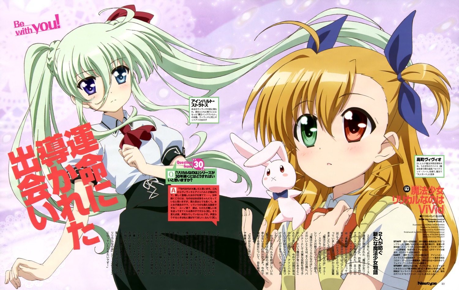 einhart_stratos, heterochromia, mahou_shoujo_lyrical_nanoha, mahou_shoujo_lyrical_nanoha_vivid, morishima_noriko, sacred_heart, seifuku, vivio