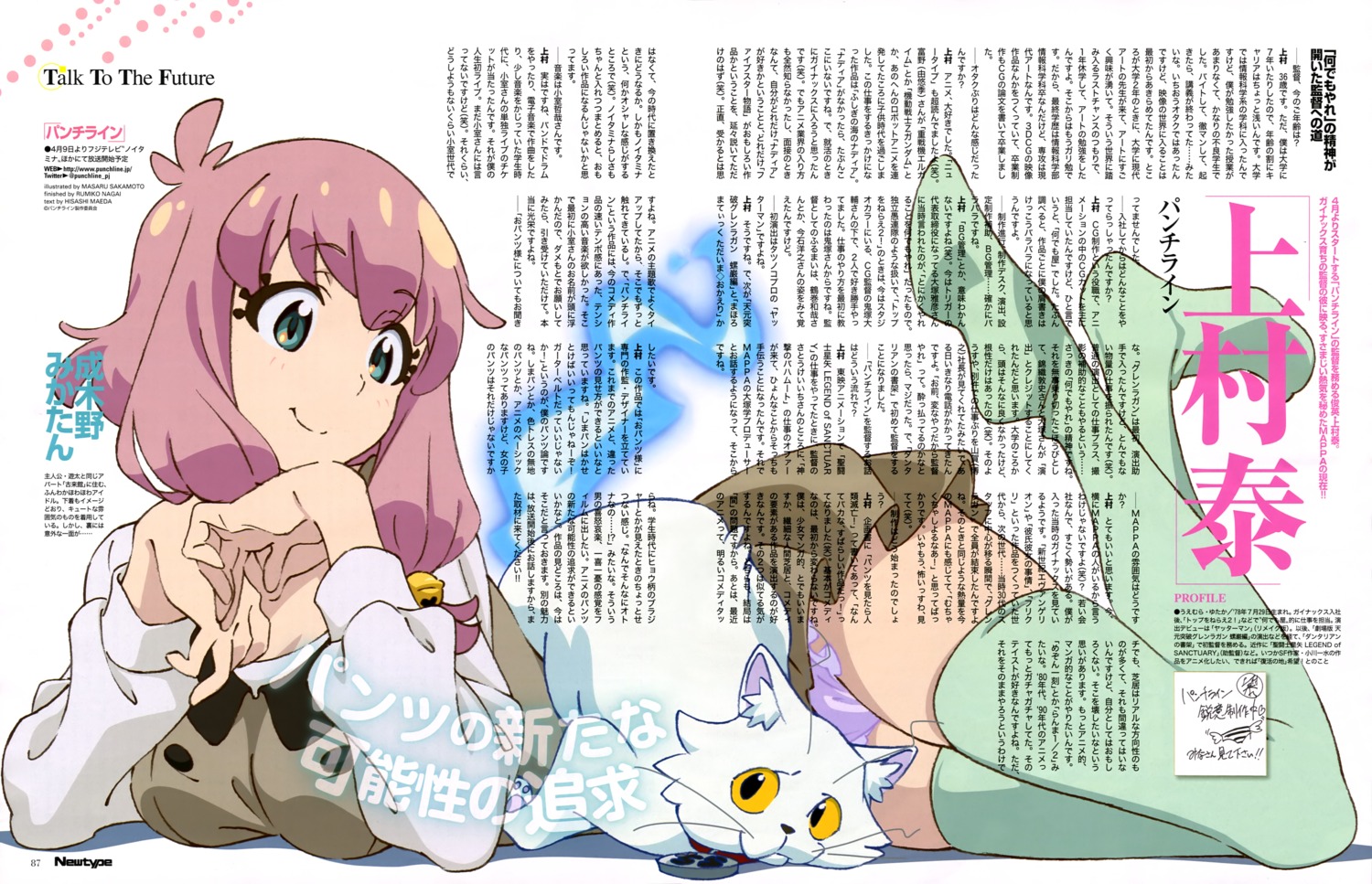 chiranosuke, dress, narugino_mikatan, neko, pantsu, punchline, sakamoto_masaru, thighhighs