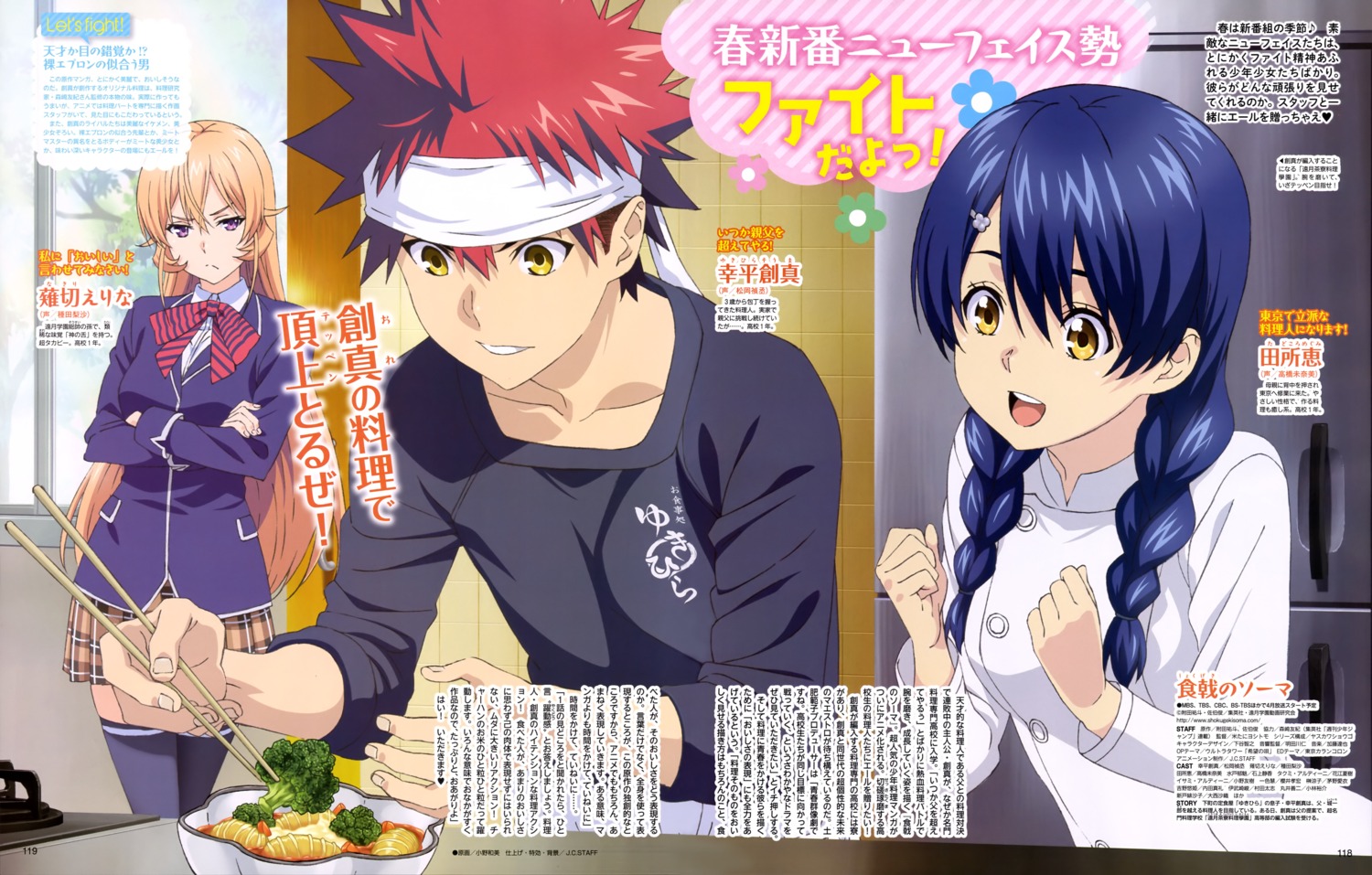 nakiri_erina, ono_kazumi, seifuku, shokugeki_no_soma, tadokoro_megumi, thighhighs, yukihira_souma