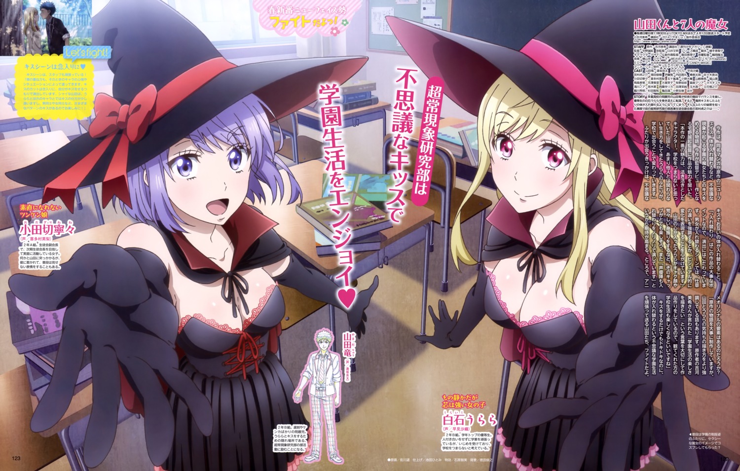 cleavage, dress, odagiri_nene, sagawa_haruka, shiraishi_urara, witch, yamada-kun_to_7-nin_no_majo, yamada_ryuu