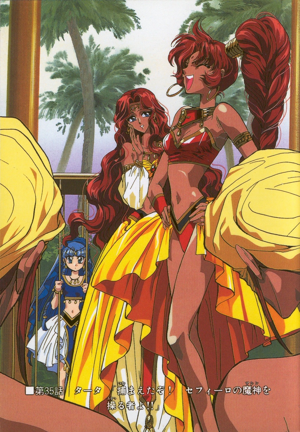 magic_knight_rayearth, ryuuzaki_umi, screening, tarta, tatra