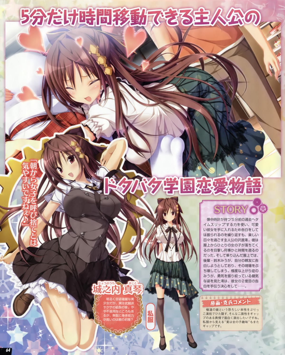 chrono_clock, heels, jounouchi_makoto, koku, purple_software, seifuku, thighhighs