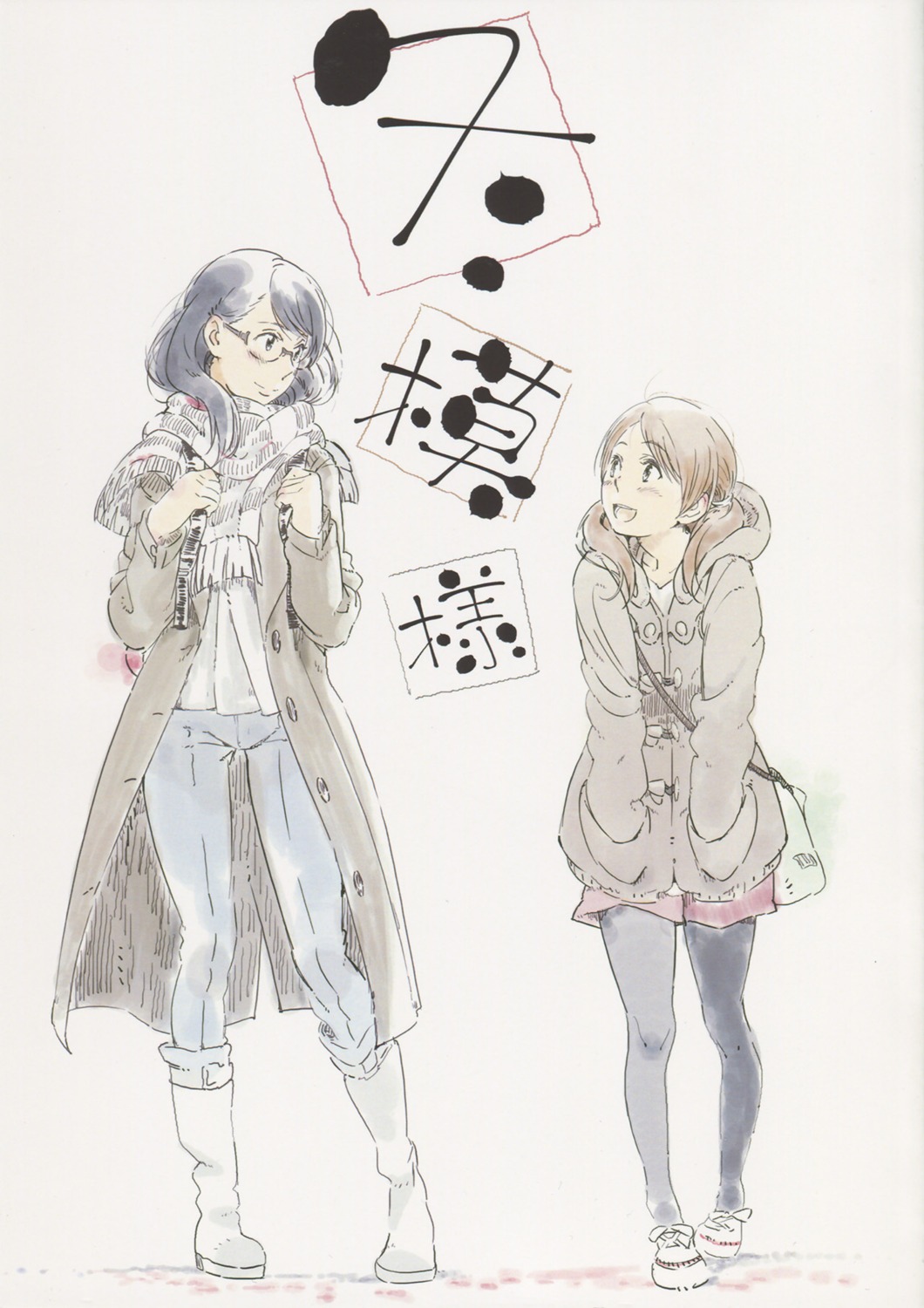 aoi_hana, manjoume_fumi, megane, okudaira_akira, pantyhose, shimura_takako